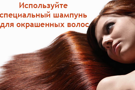 11 вещей, которые нельзя делать с окрашенными волосами