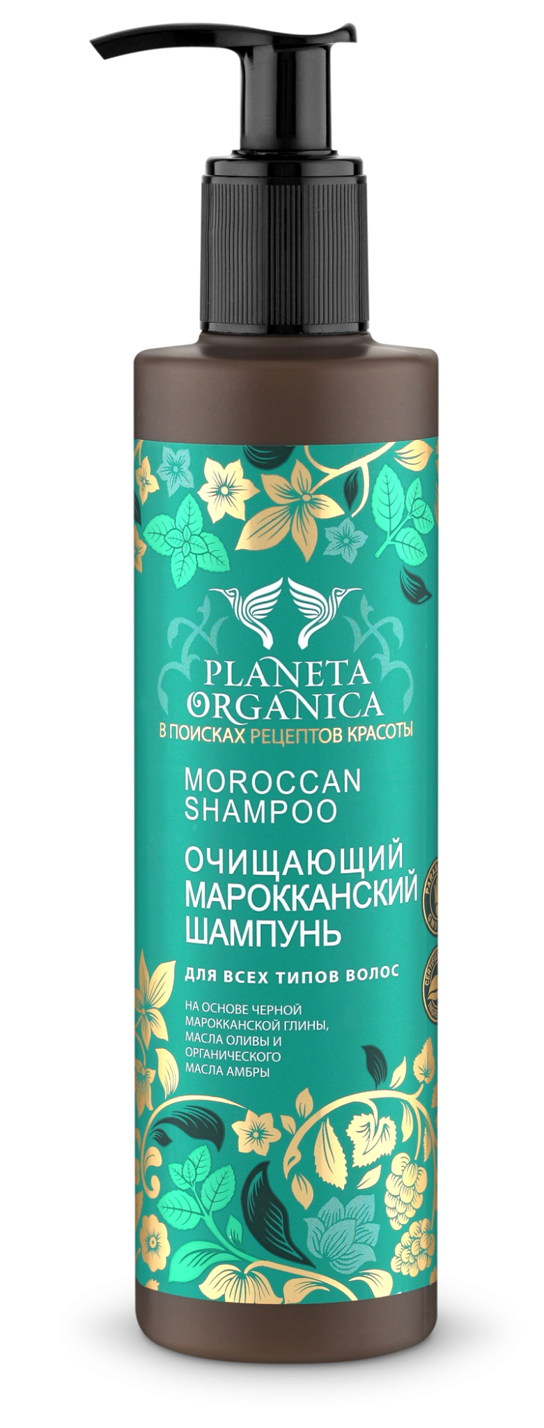 Средства для волос: Шампунь Planeta Organica «Марокканский»